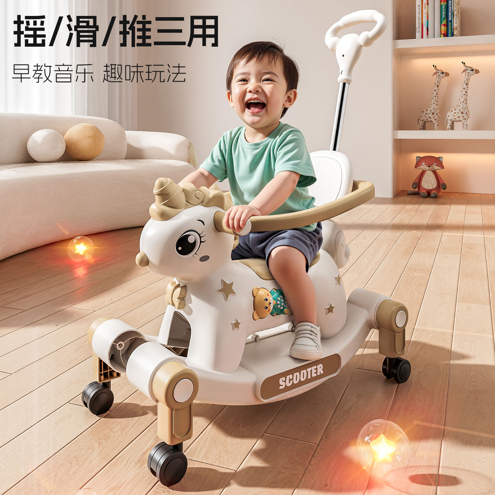 儿童家用摇摇马小宝宝婴幼儿的溜溜推车二合一多功能户外木马玩具
