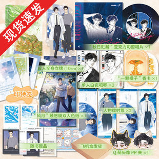 印特签】液态秋天 雨山前著 网络原名《液态欲望》新增两则出版番外《汪汪》《学校》双向救赎青春言情小说实体书籍