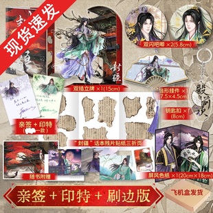 【亲签刷边版】封疆殿前欢著网络原名《一受封疆》经典意难平之作隐忍华容VS 骄横韩朗古言权谋小说书籍