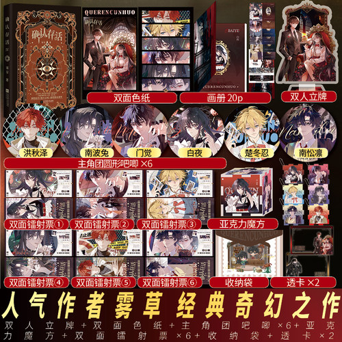 【前3分钟亲签】确认存活4 原名《她不会死》实体书奇幻无限流爽文新番外 门觉×白夜 大女主无限流爽文畅销书籍
