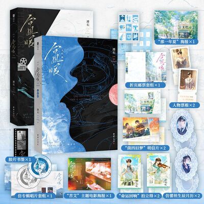 印特签】台风眼2册完结 全新修订版潭石著 新增番外《乐谱初章》 酸涩文双时空穿插的叙事结构细腻拉扯 皮囊作者青春小说书籍