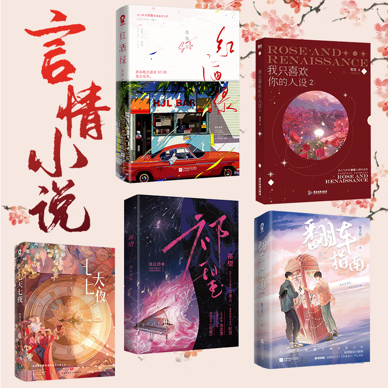 秒杀言情小说捡漏签名特签印特签