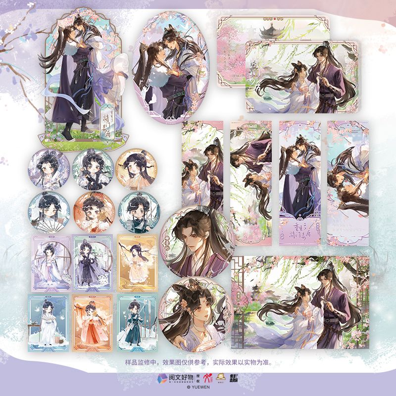 正版周边《重生之将门毒后-花间绮韵系列》色纸、立牌、吧唧徽章
