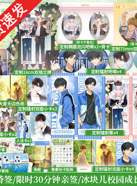 签名版】理我一下全2册冰块儿著《少说几句》父子篇新增番外《学厨日常》朝俞阿也放学等我青春校园甜宠小说实体书