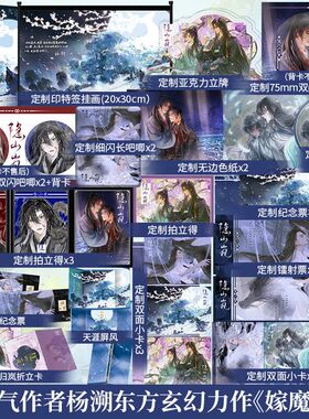 特签版】隐山岚超人气作者杨溯东方玄幻力作新增出版番外《鲛梦》仙侠修真双男主古风强强双男主+前世今生+双向救赎青春文学书籍