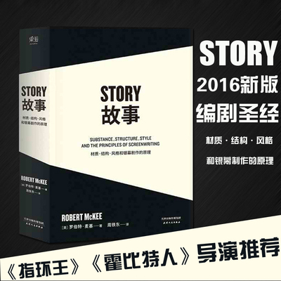 story故事书材质结构风格