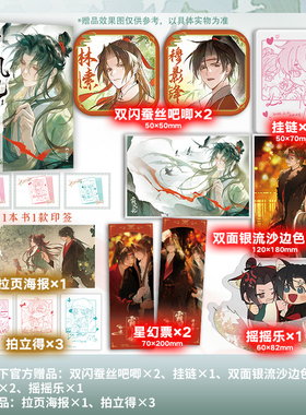 霜风乱1 奇了漫画工作室漫画书籍 相遇可能本就是一场错误 双男主 古风 意中人 权斗 畅销漫画书籍