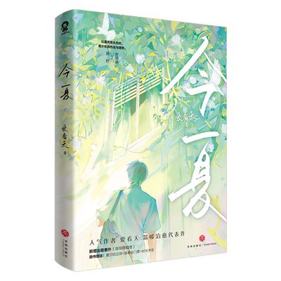 今夏爱看天著原名《住在男神隔壁