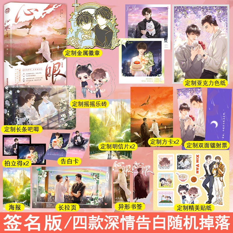 心眼完结篇北南青春言情小说