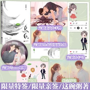 系列最新 力作 乌白 特签版 高冷忠犬男学霸x坚韧怪力女学渣 这碗粥经典 完结篇 青梅竹马双向暗恋文 乌白2