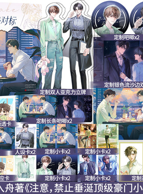 赠品版】强势对标 番茄新锐人气作者有鱼入舟 原名《离谱，谁家Alpha吃小蛋糕啊》新增番外《玫瑰光源》青春文学