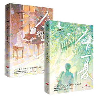 今夏2册爱看天著住在男神隔壁