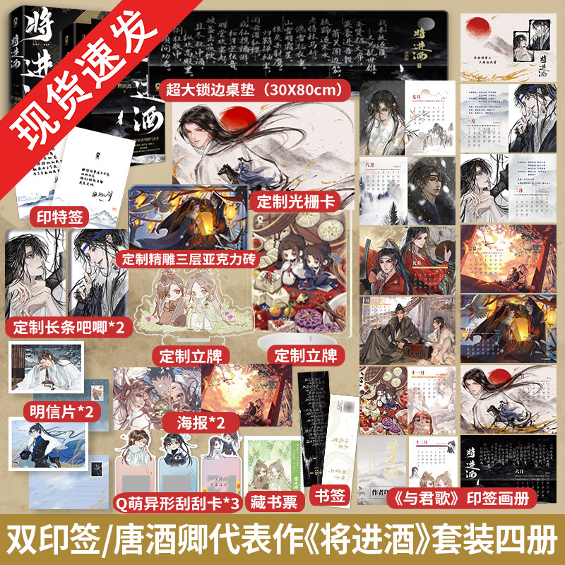 豪华赠品版将进酒全套完结唐酒卿