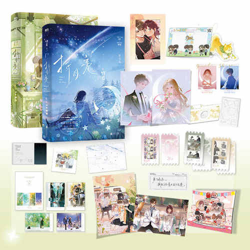 【全新正版】折月亮全套2册完结篇 畅销书作者竹已温柔力作《难哄》《偷偷藏不住》姊妹篇社恐少女云厘×高岭之花傅识则言情小说