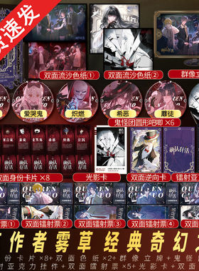 亲签】确认存活3 雾草著 原名《她不会死》实体书奇幻无限流爽文新番外 门觉×白夜 大女主无限流爽文畅销书籍