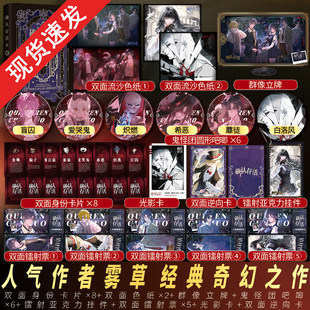 亲签】确认存活3 雾草著 原名《她不会死》实体书奇幻无限流爽文新番外 门觉×白夜 大女主无限流爽文畅销书籍