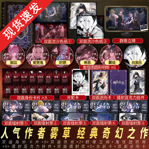 亲签】确认存活3 雾草著 原名《她不会死》实体书奇幻无限流爽文新番外 门觉×白夜 大女主无限流爽文畅销书籍