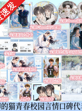 全新正版】她的小梨涡 高人气作者唧唧的猫青春校园代表作 张扬肆意大魔王 谢辞VS温柔乖巧小可爱 许呦 青春言情畅销小说