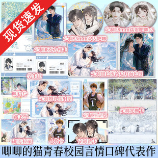 正版 猫青春校园代表作 许呦 青春言情畅销小说 高人气作者唧唧 谢辞VS温柔乖巧小可爱 小梨涡 她 现货 张扬肆意大魔王