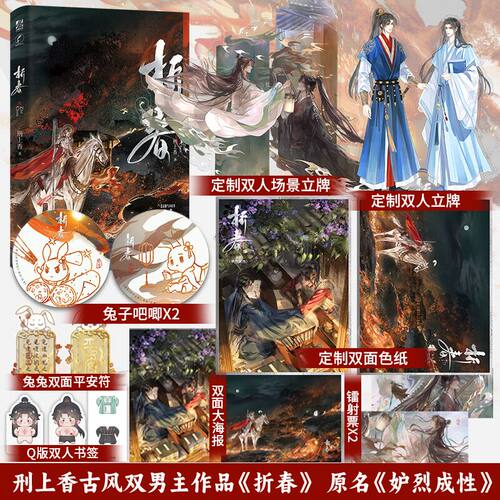 印特签】折春刑上香著  原名《妒烈成性》新增番外《沈家旧事》重生双男主酸涩风恣意傲气小侯爷卫瓒x心窄善妒病秧子沈鸢