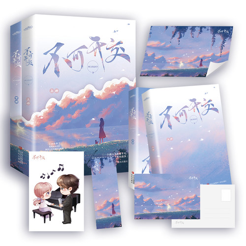 不可开交西方经济学著言情小说