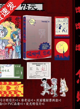 哎呦喂 您晚 吸了嘛您内 hands2著妙趣横生的人物形象你我身边的故事  西幻魔法彩色漫画原创搞笑类似《非人哉》的漫画实体书籍