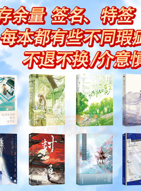 捡漏亲特签部分书有瑕疵介意慎拍