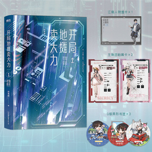 生如野草 签名版 弈青锋著番茄小说新增一万字番外 灿若骄阳 别叫我恶魔同作者青春小说书籍 开局地摊卖大力系列书第1册