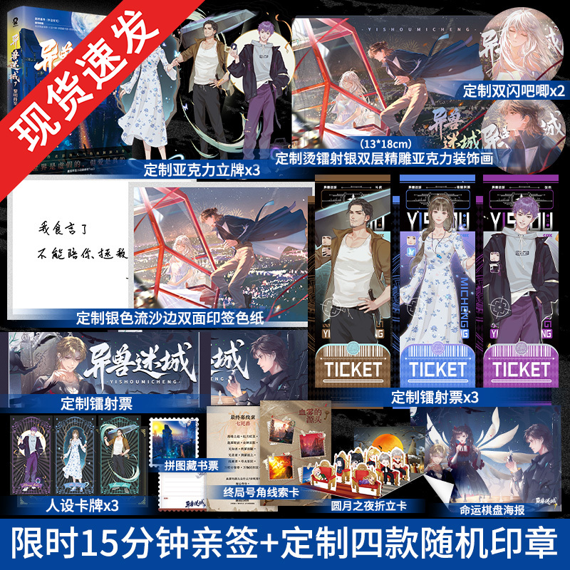 【官方正版】异兽迷城7黎明将至澎湃著 新增番外《怀念星光》番茄年度小说Top3都市异能+系统穿越+热血脑洞推理悬疑畅销书籍