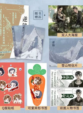 全新正版】逆锋 全2册 水千丞经典之作 188男团系列 原名《小白杨》 新增全新未公开番外 俞风城vs白新羽双男主青春小说实体书hw