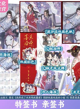 特签版+定制赠品】折姜中 作者冬行意首本出版文 原名《我养成了未来残疾暴君》可爱治愈白月光vs偏执病娇美强惨 古装重生甜宠文