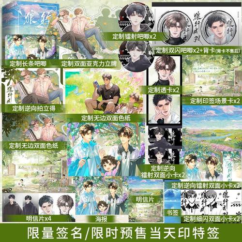 定制赠品版】狼行全3册典藏版 巫哲著 狼行成双 收录未公开出版番外撒野作者实体书 兄弟情 晋江人气青春文学情感小说书籍 