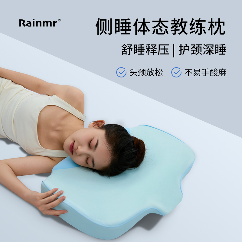 新品【医师推荐】护颈助眠枕NO1