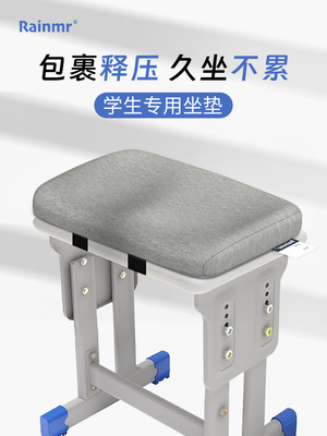 学生坐垫教室专用学校椅子板凳子坐垫久坐高中生小学生记忆棉座垫