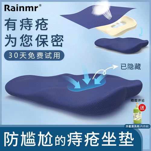 【销量榜】痔疮坐垫热销榜第一名