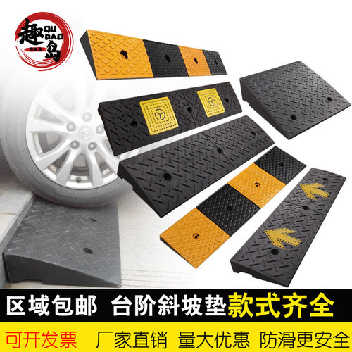 台阶垫斜坡垫硬质橡胶马路牙子