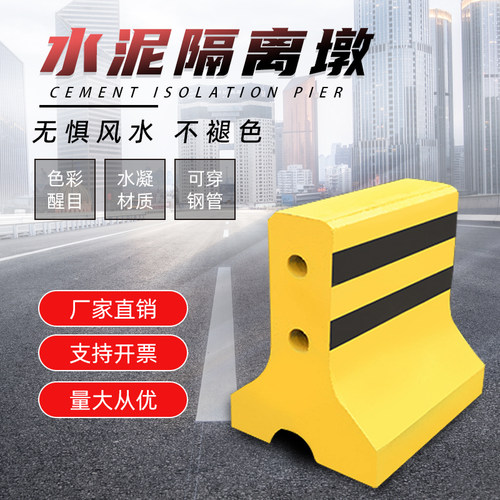 混凝土水泥防撞墩警示隔离墩