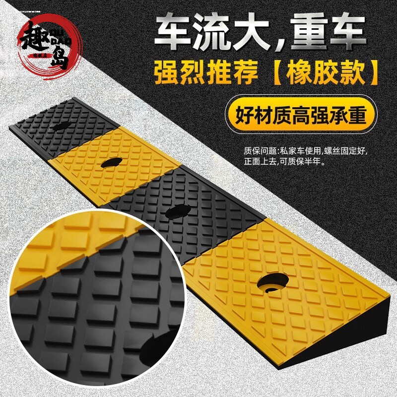 橡胶斜坡垫马路牙子台阶垫门口汽车爬坡垫阶梯坡道板路沿坡上坡垫