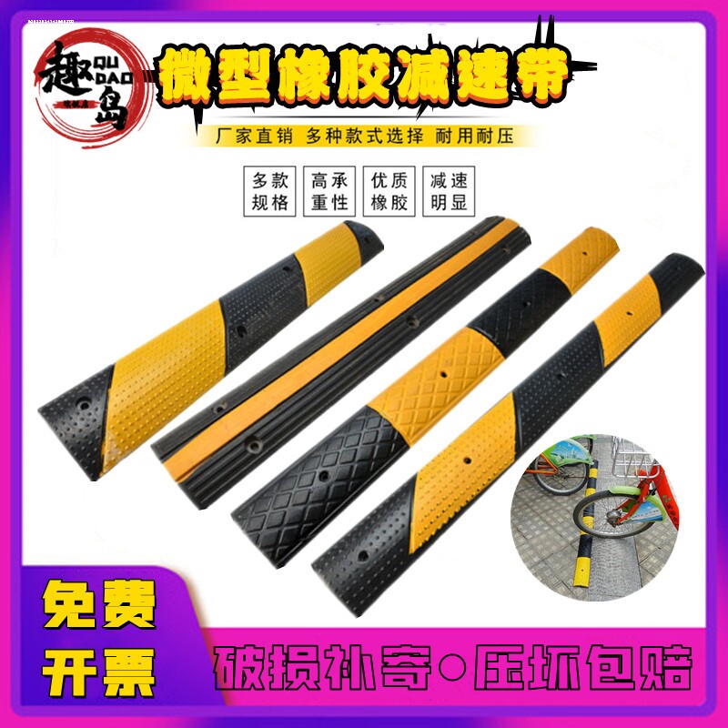 橡胶微型减速带车位分割线防撞条自行车摩托车电瓶定位器线槽