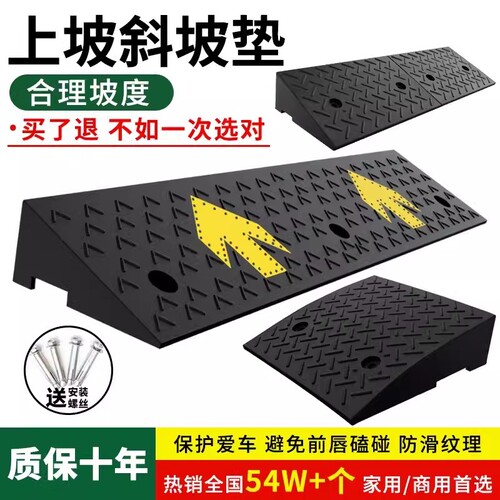 台阶垫门槛斜坡垫马路牙子橡胶汽车路沿坡家用上坡垫爬坡垫减速带