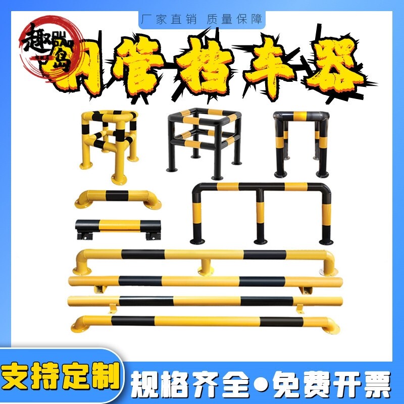 u型防撞护栏挡车器停车位防撞栏杆挡车桩加厚钢管m型汽车阻车器