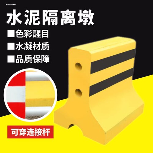 工地围挡水泥墩底座围挡基础块 混凝土水泥隔离墩护栏底座防撞墩
