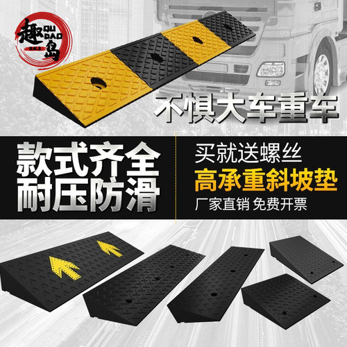 台阶垫门槛橡胶路沿坡家用汽车