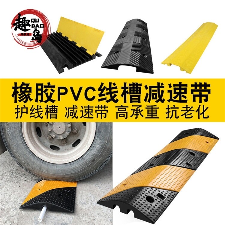 减速带线槽户外电缆护线槽板室内图片