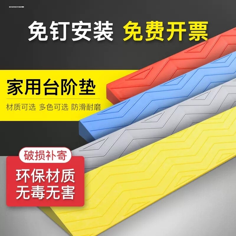 斜坡地宝塑料垫橡胶门坎机器人爬坡门槛上坡道家用条扫地1CM板防