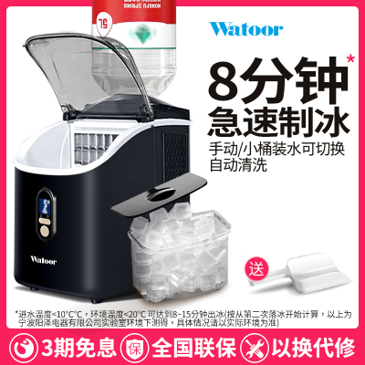 沃拓莱家用台式小型商用20公斤制冰机学生宿舍桶装水新款方冰块机