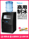 沃托莱40公斤制冰机商业奶茶店瓶装 水全自动小方块制冰机