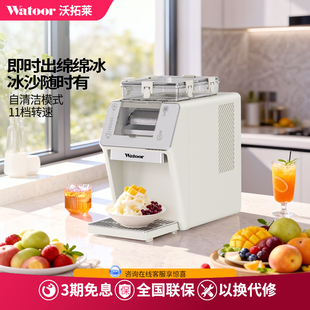 沃拓莱家用小型雪花冰机30KG甜品店摆摊快速出冰绵绵冰机制冰机器