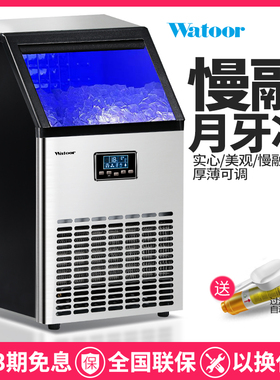 沃拓莱制冰机大型商用奶茶店68KG月牙冰全自动桶装水小型制冰块机