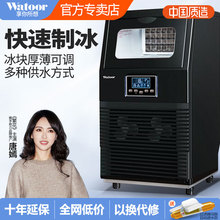 沃拓莱40kg制冰机商用奶茶店KTV餐厅全自动小型大型方冰块制作机